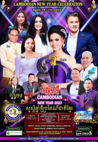 Cambodian New Year