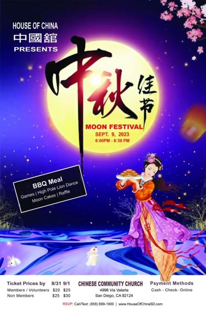 house of china moon festival